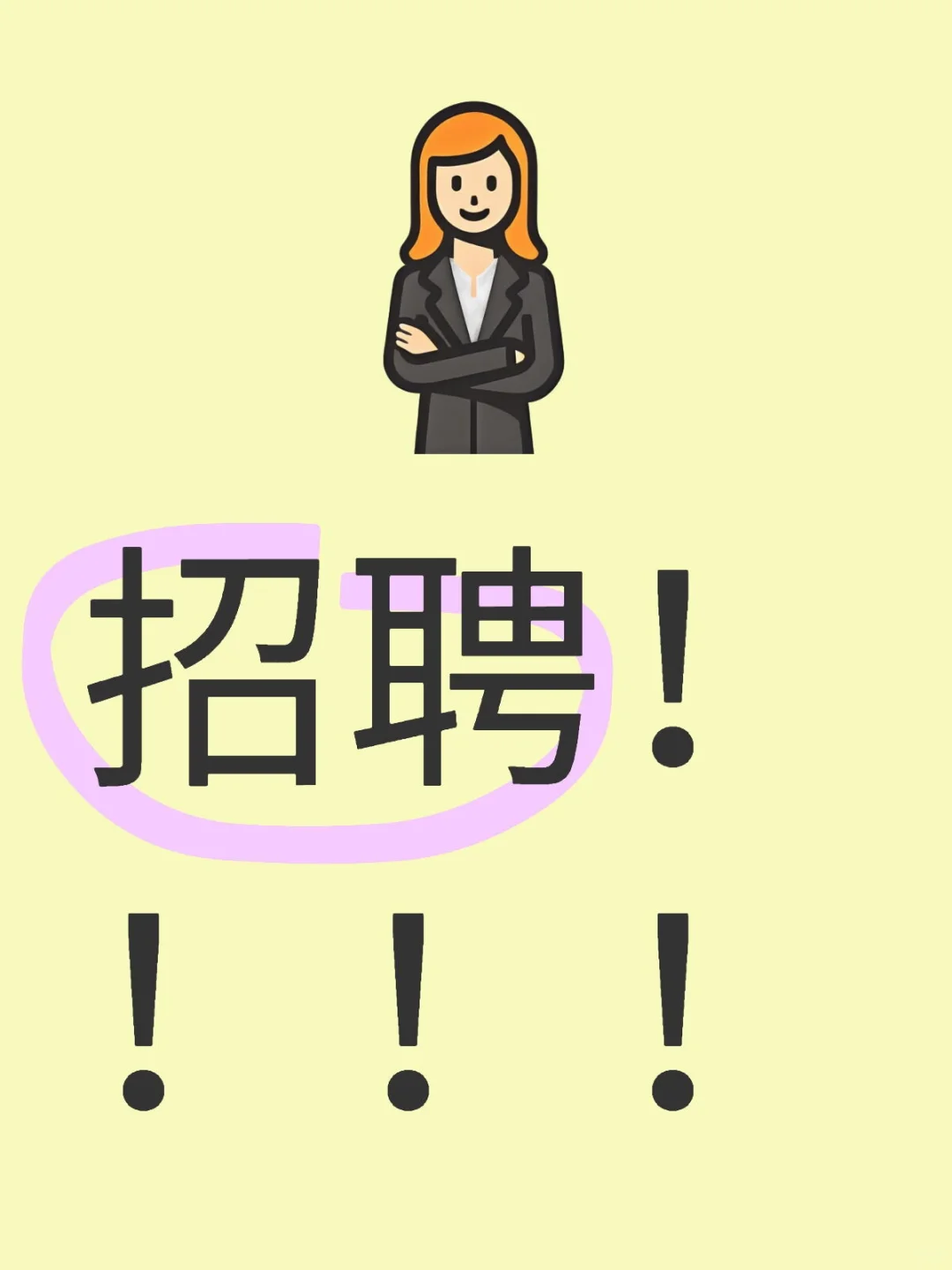 還有過完年沒找到工作的小伙伴嗎?
