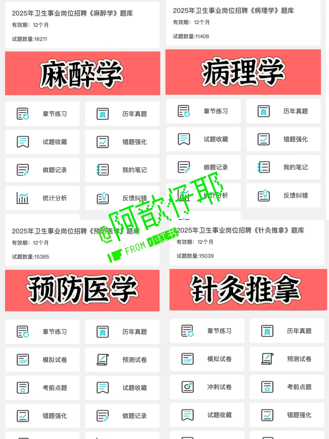 煙臺市衛(wèi)健委事業(yè)單位公開招聘385人??