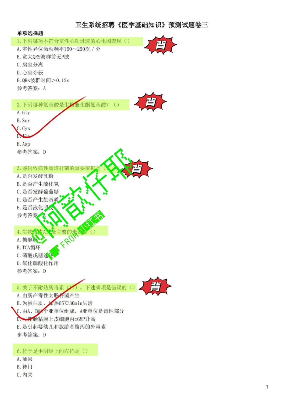 煙臺市衛(wèi)健委事業(yè)單位公開招聘385人??