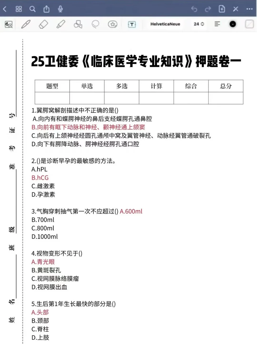 肇慶四會(huì)市衛(wèi)健委招聘，來(lái)一個(gè)幫一個(gè)