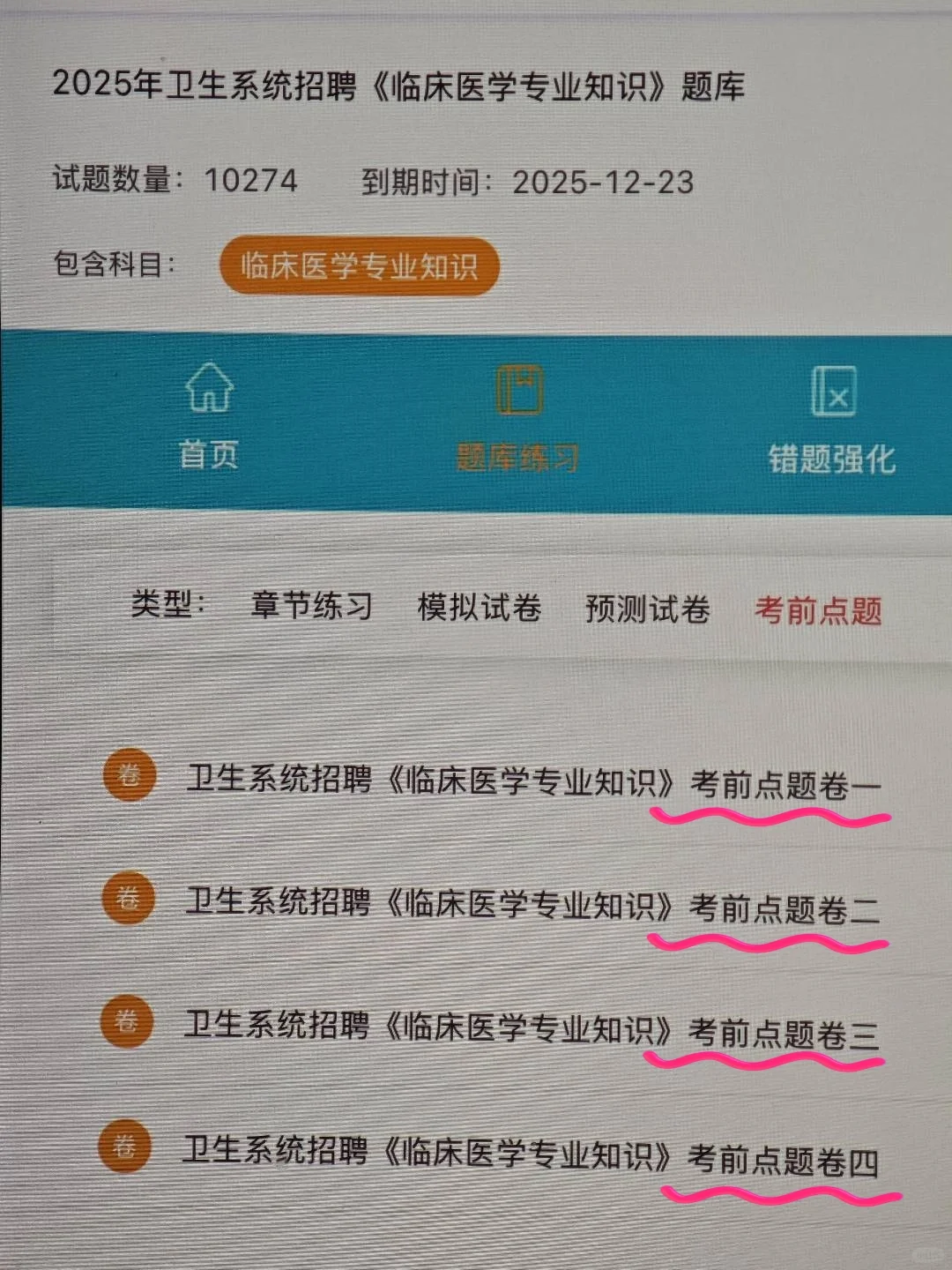 徐州第一人民醫(yī)院需達(dá)到的強(qiáng)度（拼命版）