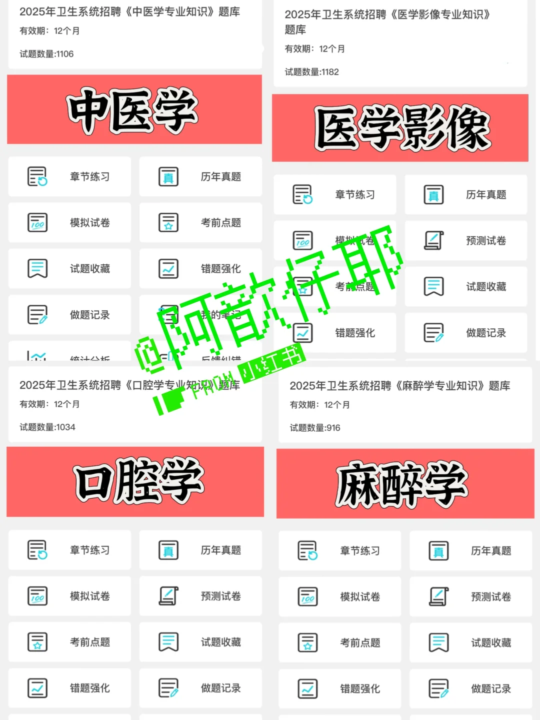 煙臺市衛(wèi)健委事業(yè)單位公開招聘385人??