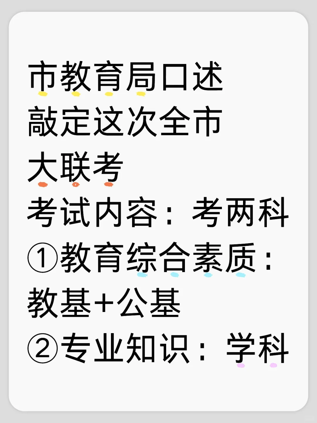 敲定了！開始準備吧！