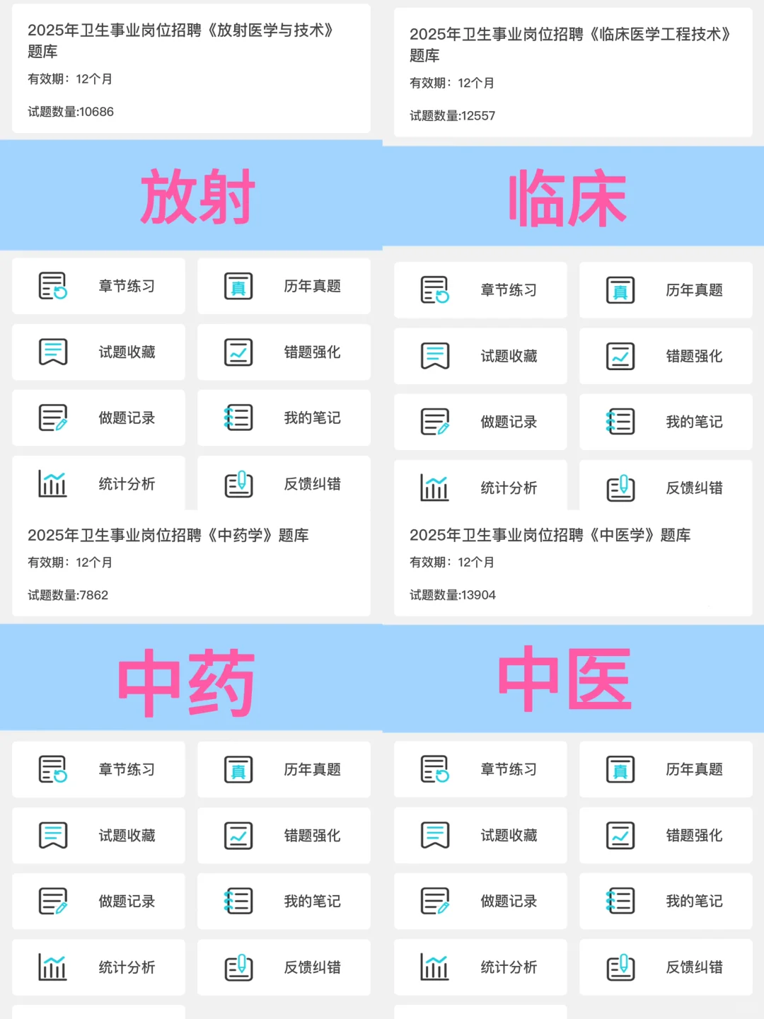 煙臺(tái)市衛(wèi)健委招聘385名,最新通知??