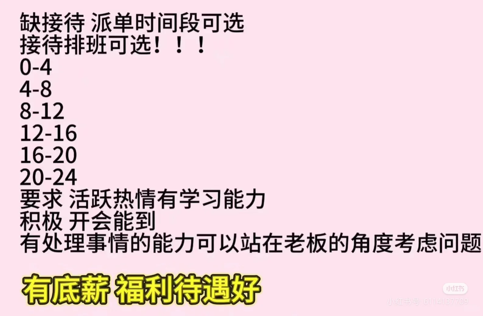 嘟嘟嘟 接待來(lái)來(lái)來(lái)！