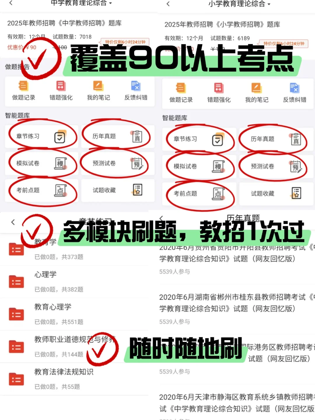 25陽江陽春市教師招聘，從4.16開始少走彎路