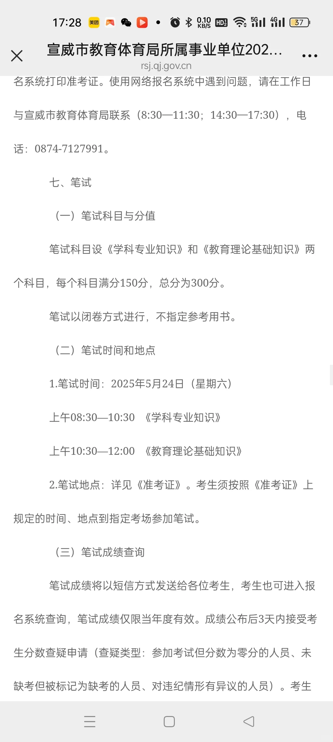 宣威普崗交流