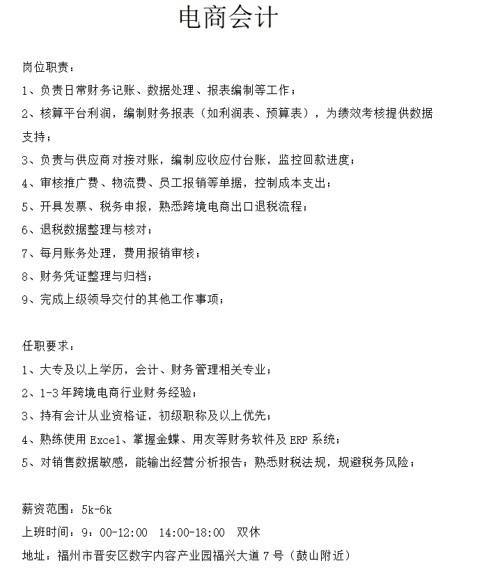 福州就沒有人要找工作?。?！