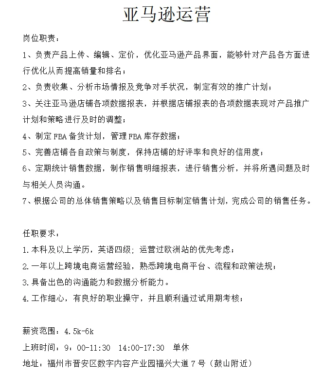 福州就沒有人要找工作！??！