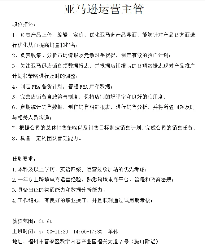 福州就沒有人要找工作?。?！