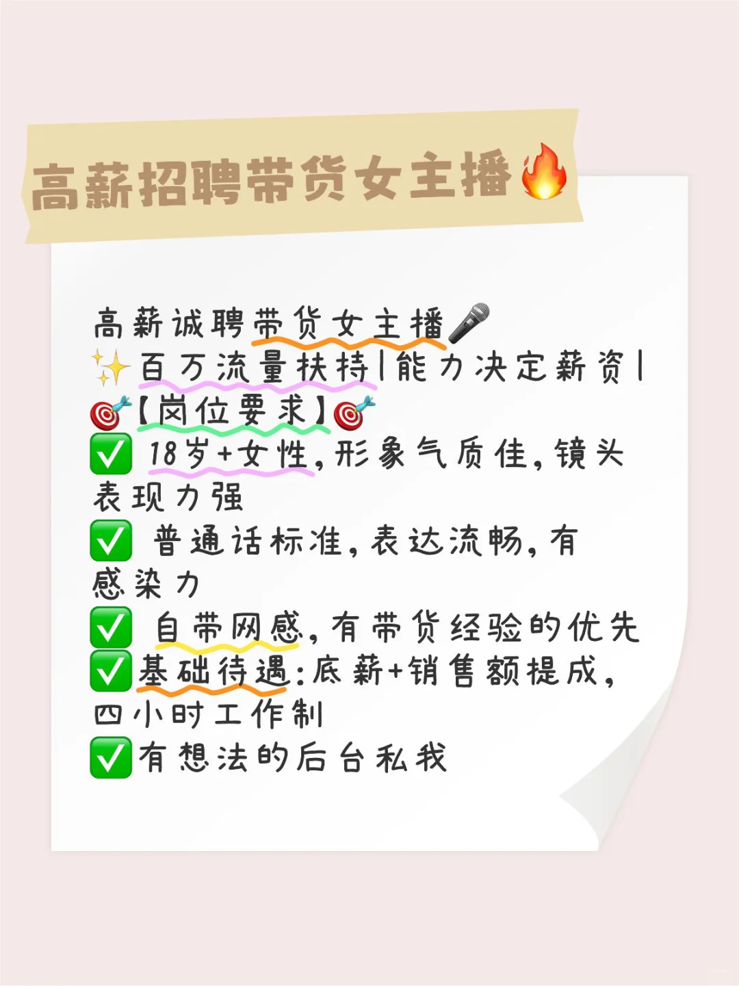 龍口市招聘