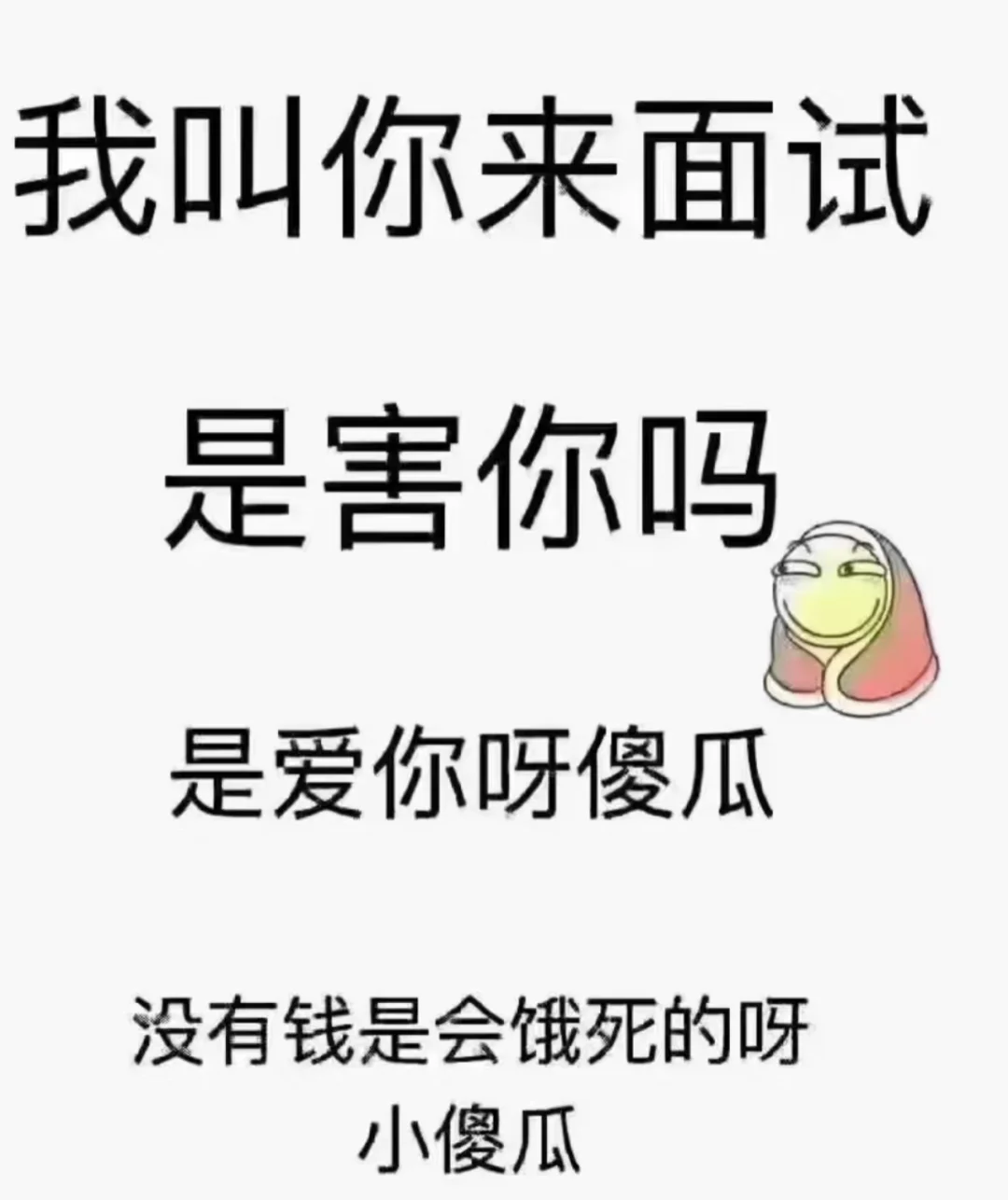 招聘商務