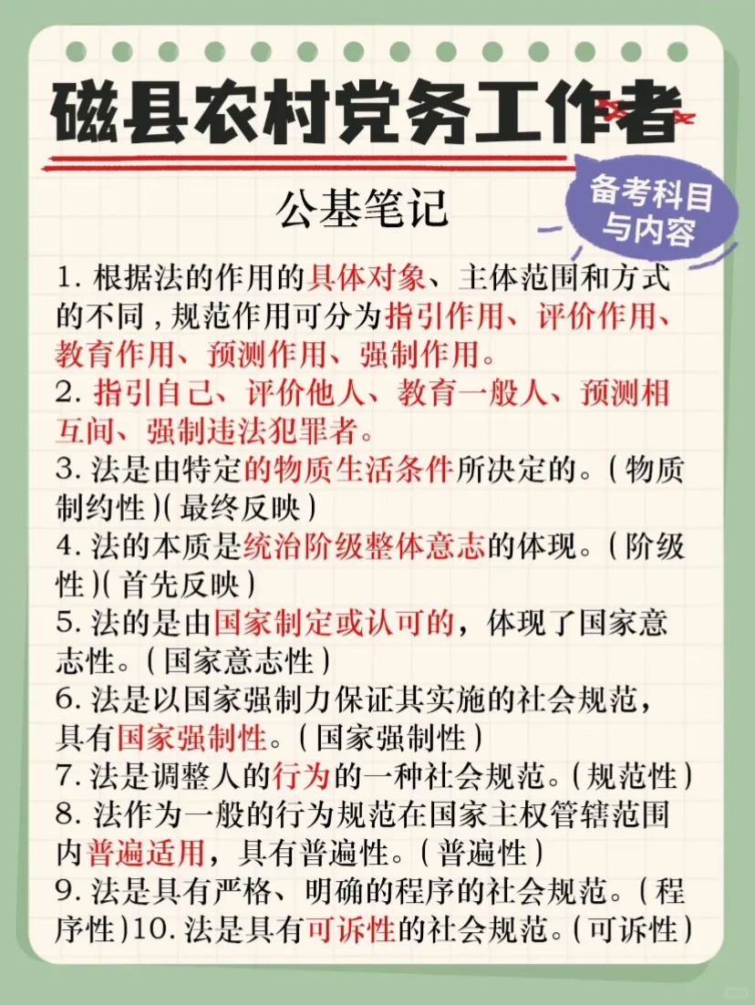 ??磁縣農(nóng)村黨務(wù)工作者??