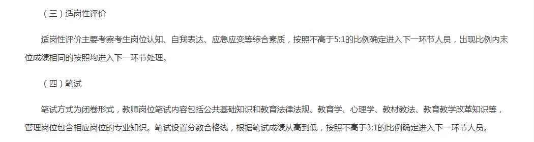河北雄安新區(qū)新建片區(qū)學(xué)校選聘102人