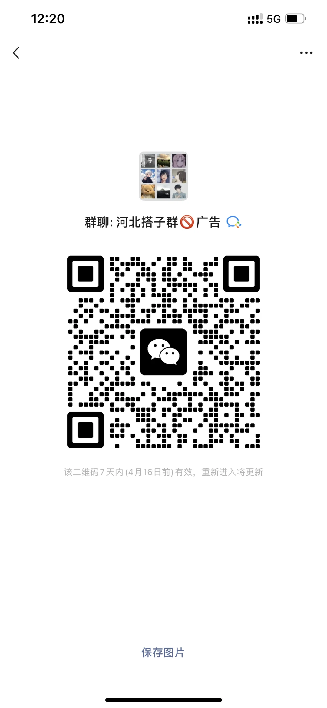 邯鄲的寶子快來！搭子群火熱集結(jié)??
