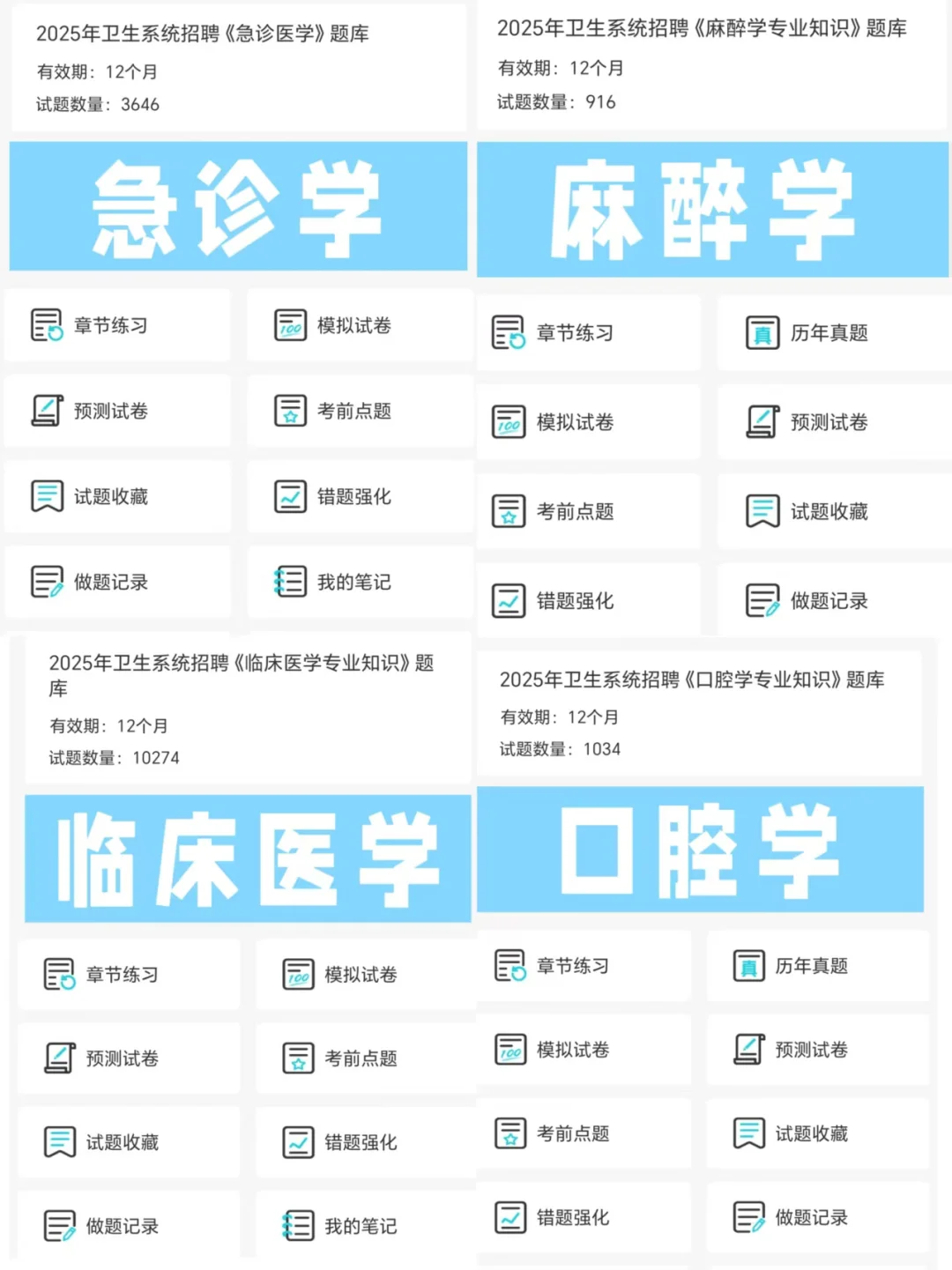5.11興化市醫(yī)療衛(wèi)生事業(yè)單位招聘大爆發(fā)