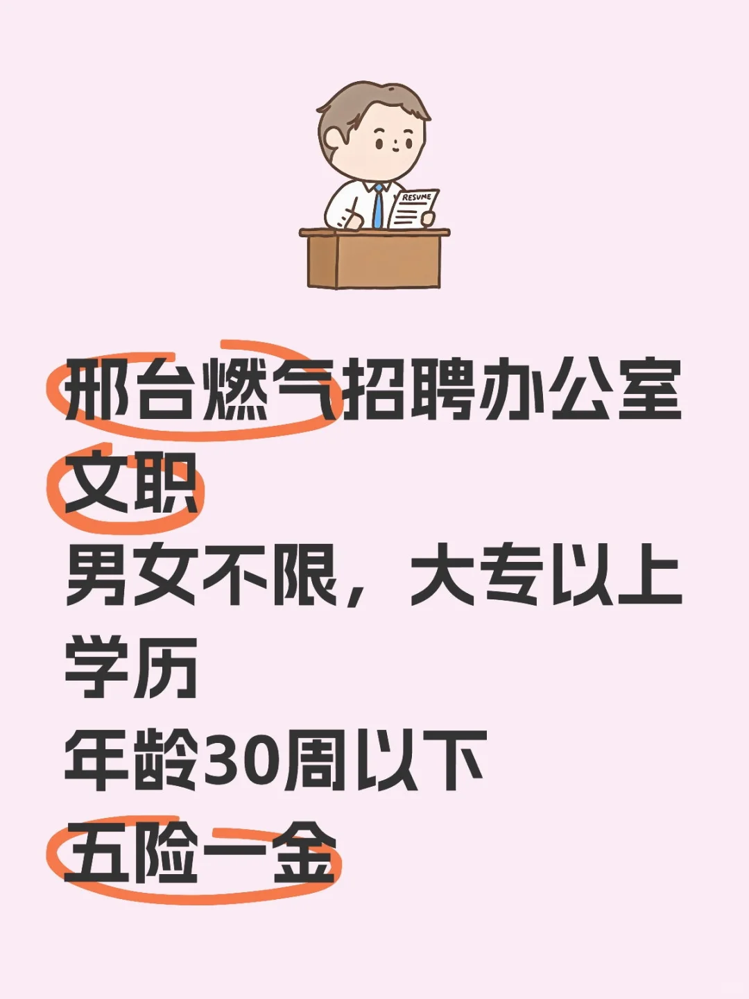 邢臺燃氣招聘5人，五險一金，?？瓶蓤螅?></p><div data-v-610be4fa=http://www.jntdtzgs.cnhttp://www.jntdtzgs.cnhttp://www.jntdtzgs.cnhttp://www.jntdtzgs.cnhttp://www.jntdtzgs.cnhttp://www.jntdtzgs.cnhttp://www.jntdtzgs.cnhttp://www.jntdtzgs.cnhttp://www.jntdtzgs.cnhttp://www.jntdtzgs.cn\