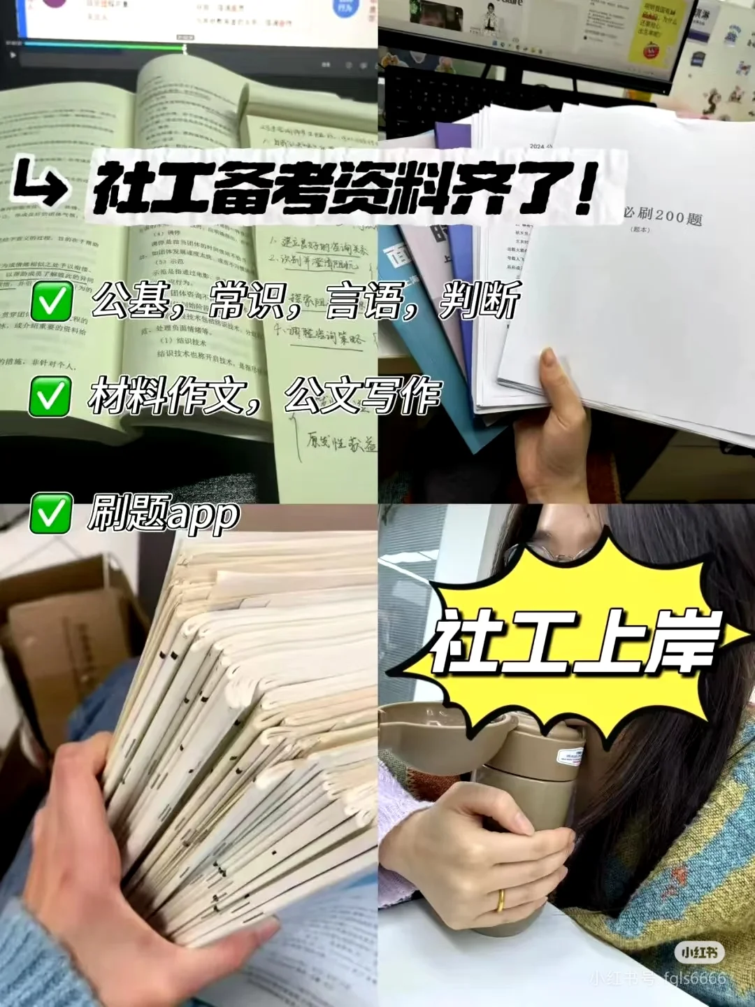 突發(fā)!虹口社區(qū)工作者招聘公告出了!