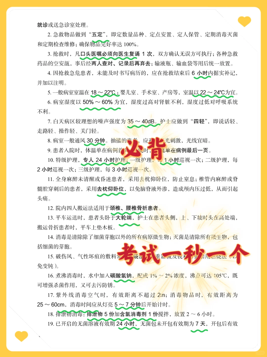 25興化市醫(yī)療事業(yè)單位招聘,來一個幫一個!