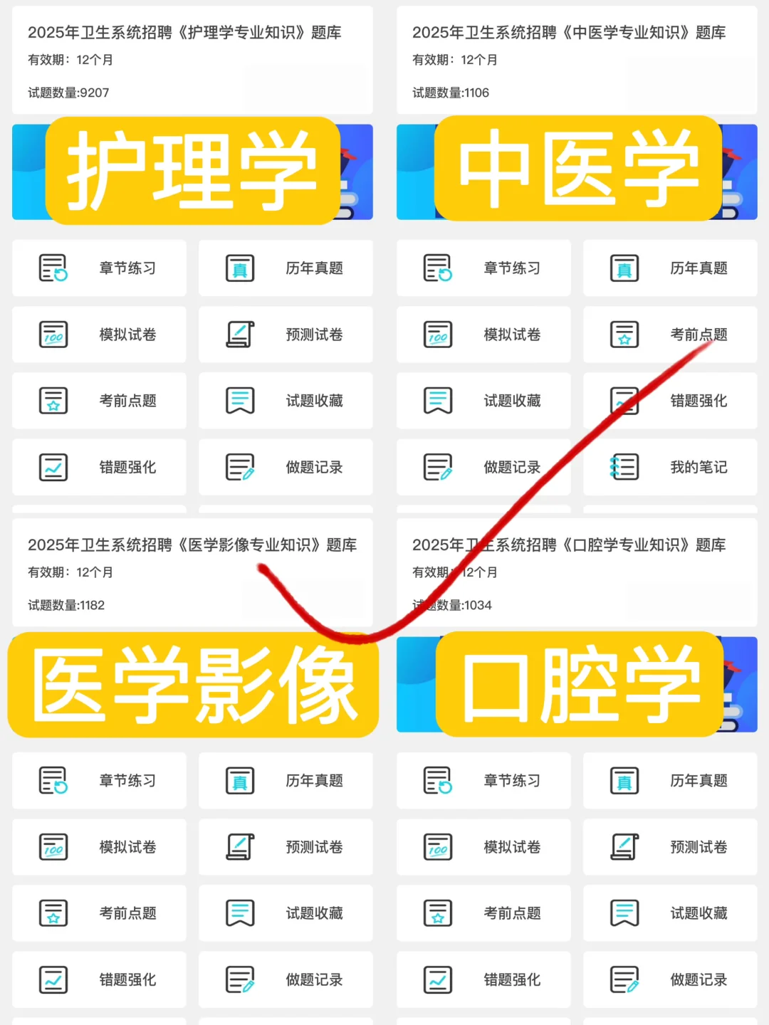 25興化市醫(yī)療事業(yè)單位招聘,來一個幫一個!