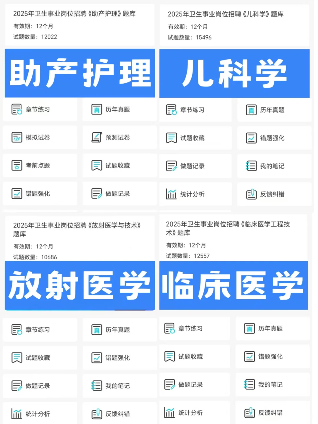 5.11興化市醫(yī)療衛(wèi)生事業(yè)單位招聘大爆發(fā)