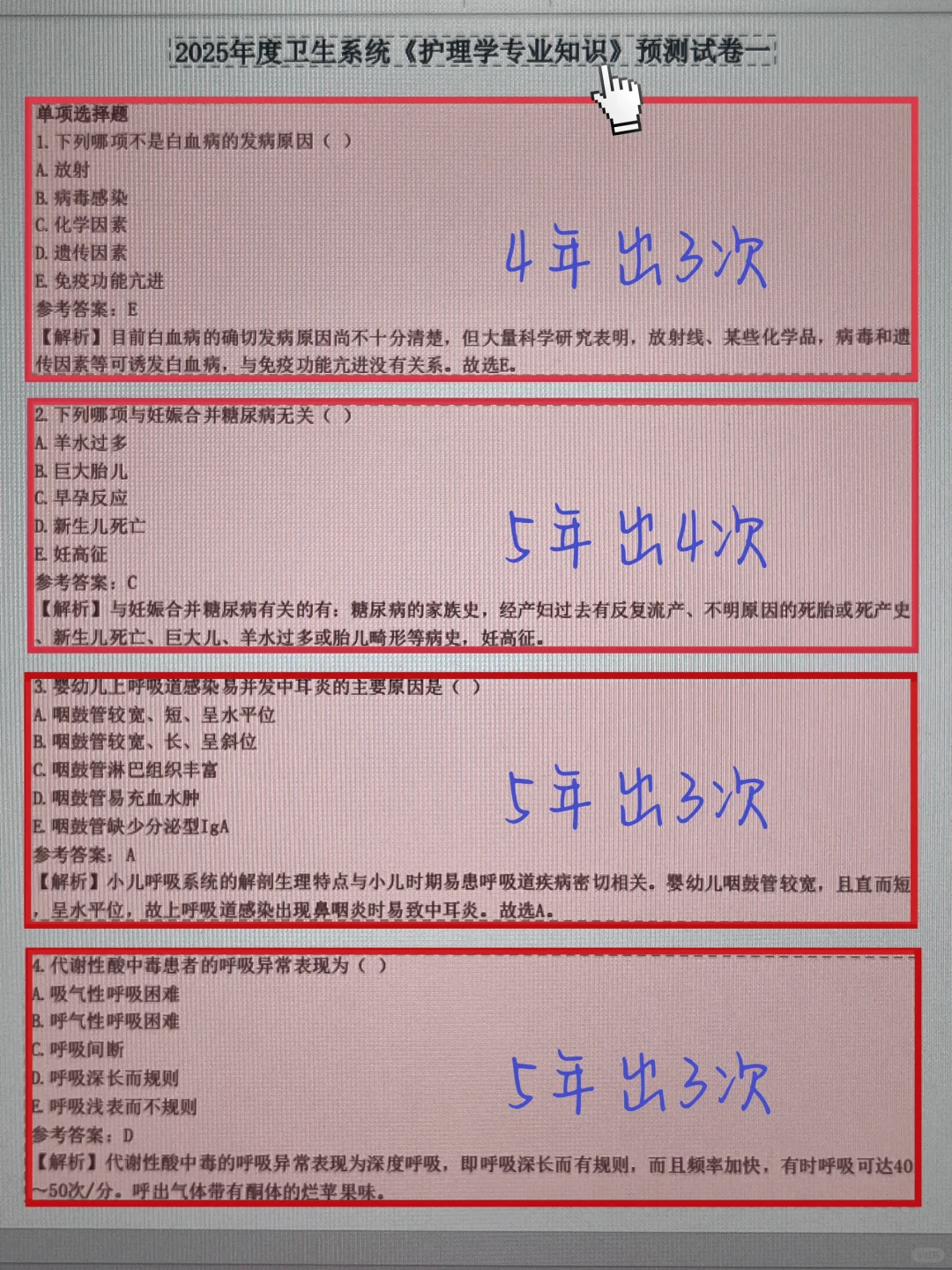 25興化市醫(yī)療事業(yè)單位招聘,來一個幫一個!