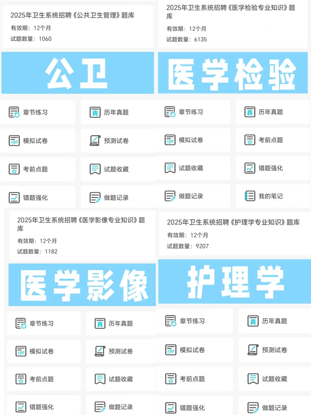 5.11興化市醫(yī)療衛(wèi)生事業(yè)單位招聘大爆發(fā)