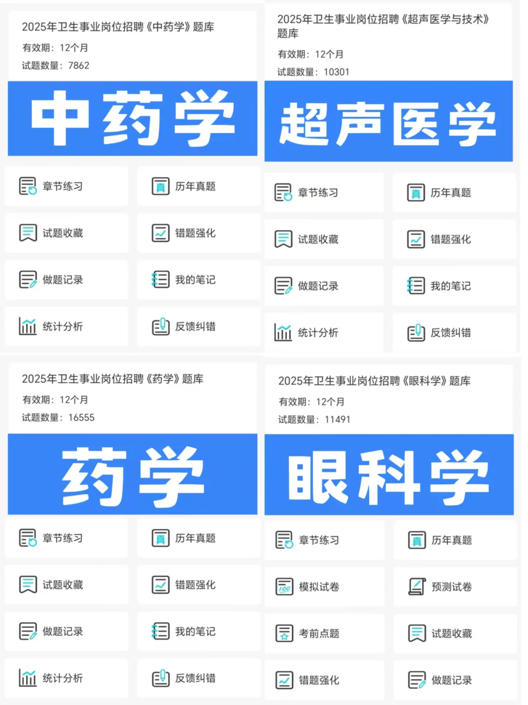 5.11興化市醫(yī)療衛(wèi)生事業(yè)單位招聘大爆發(fā)