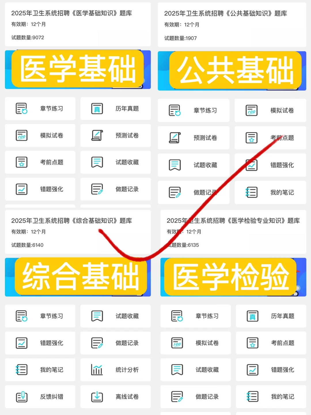 25興化市醫(yī)療事業(yè)單位招聘,來一個幫一個!