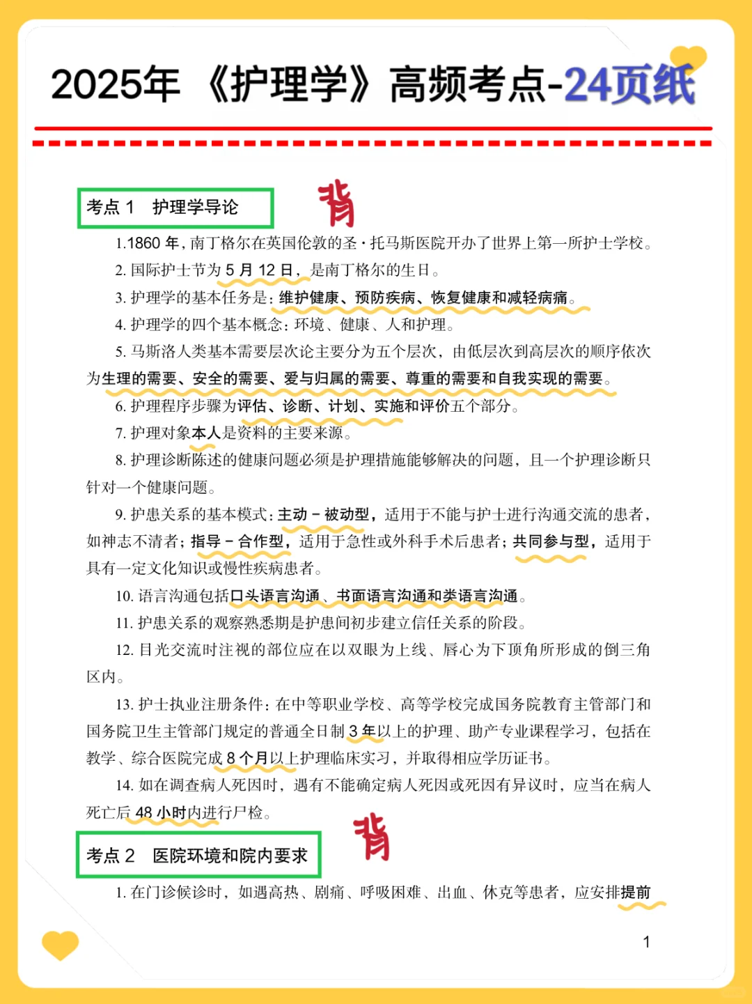 25興化市醫(yī)療事業(yè)單位招聘,來一個幫一個!