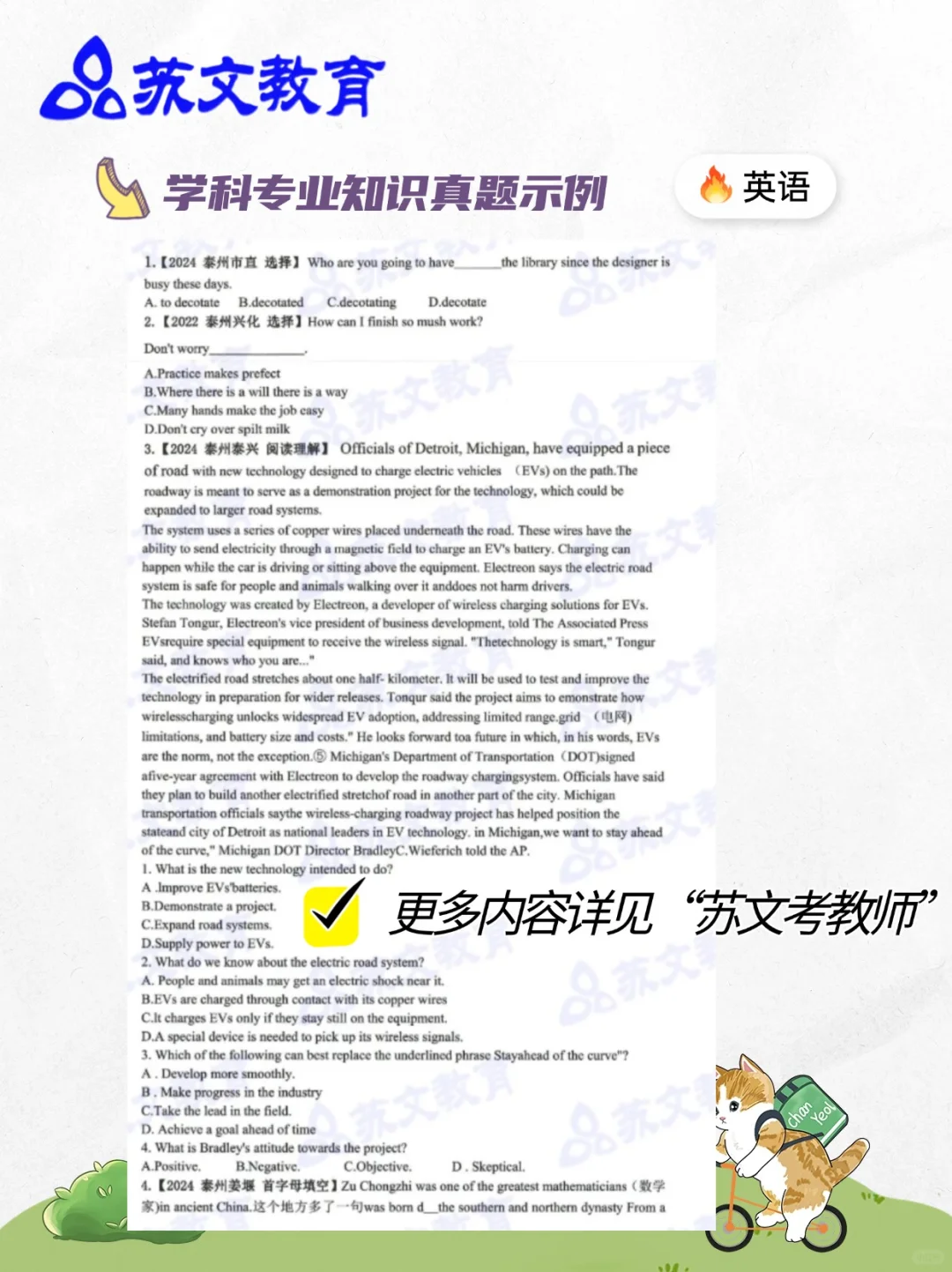 2025泰州市教师招聘268人社招公告已发布!