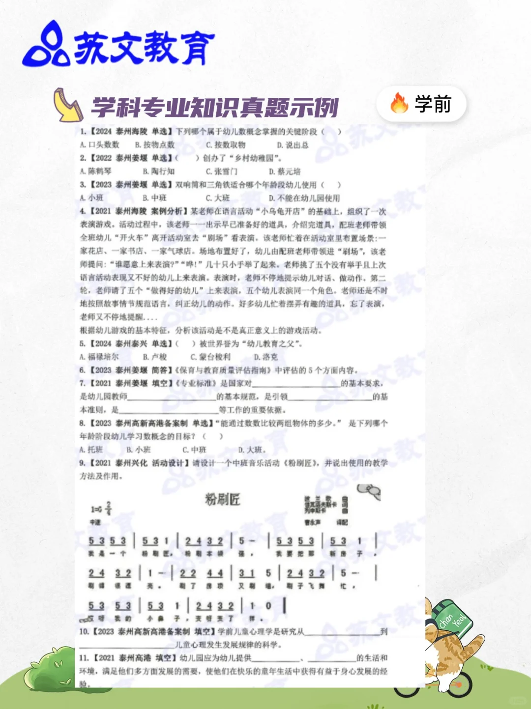 2025泰州市教师招聘268人社招公告已发布!
