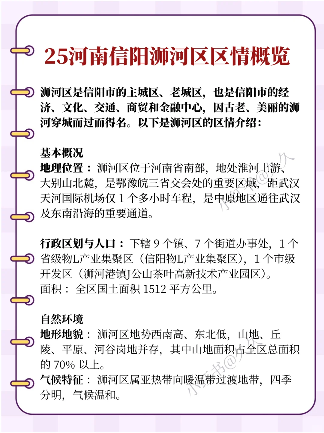 信阳社区工作者招聘(浉河区),又又大放水😂