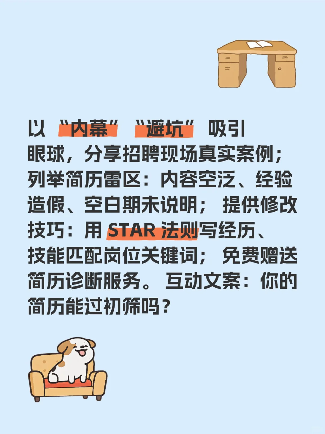 揭秘！会计招聘会现场 HR 淘汰简历的 3 大雷