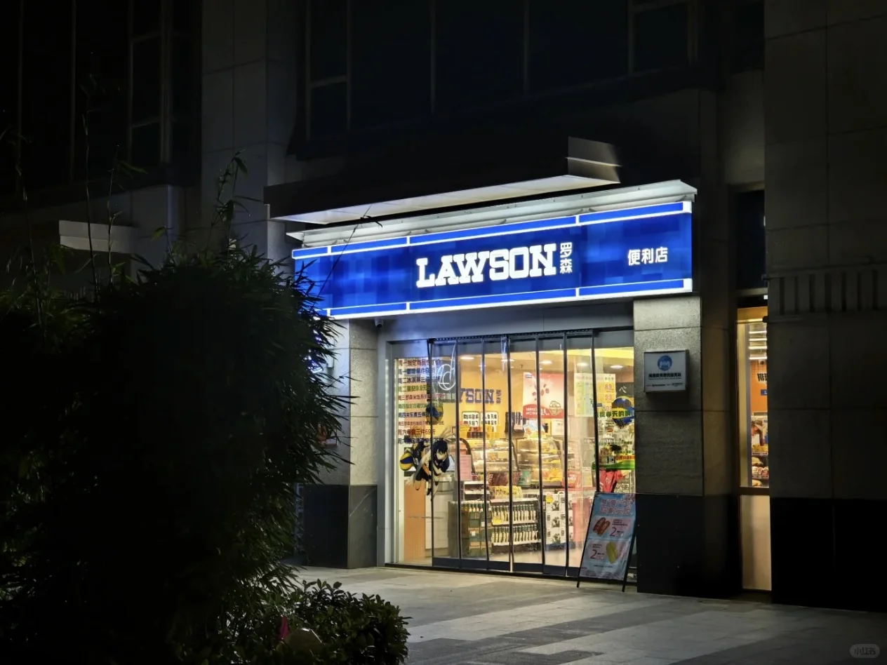 【杭州】🌟罗森便利店招人啦