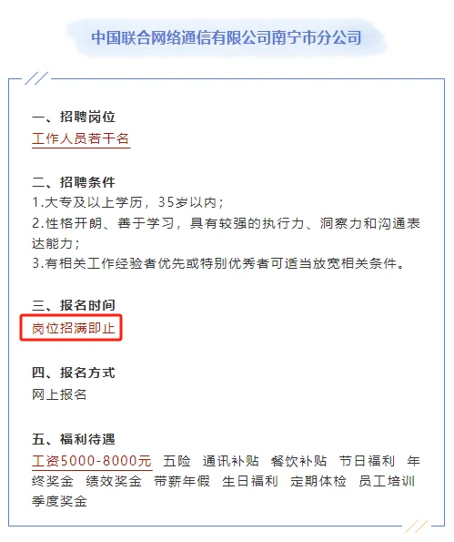 南宁工作，双休，五险一金，大专可报