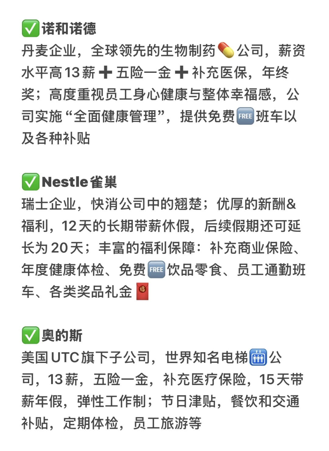 冷门但意外好进的:福州外企