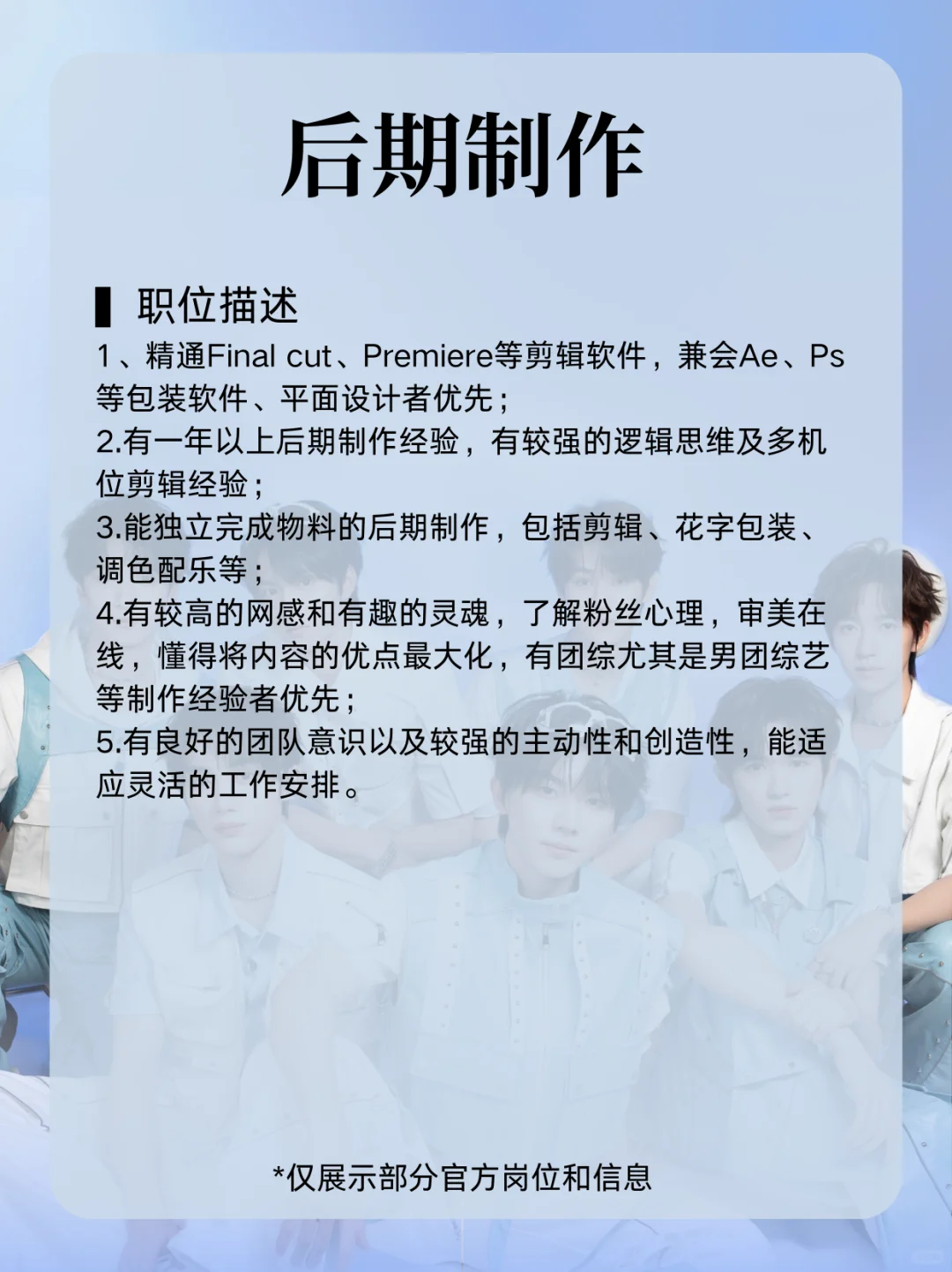 时代峰峻招人啦😍月薪15K✅近距离追星