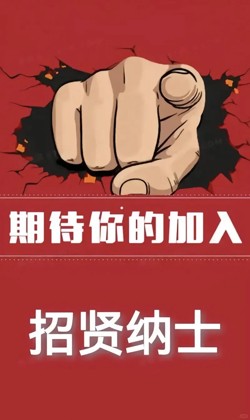 剧本杀招聘