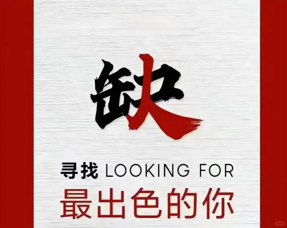成都教務(wù)管理崗位??!