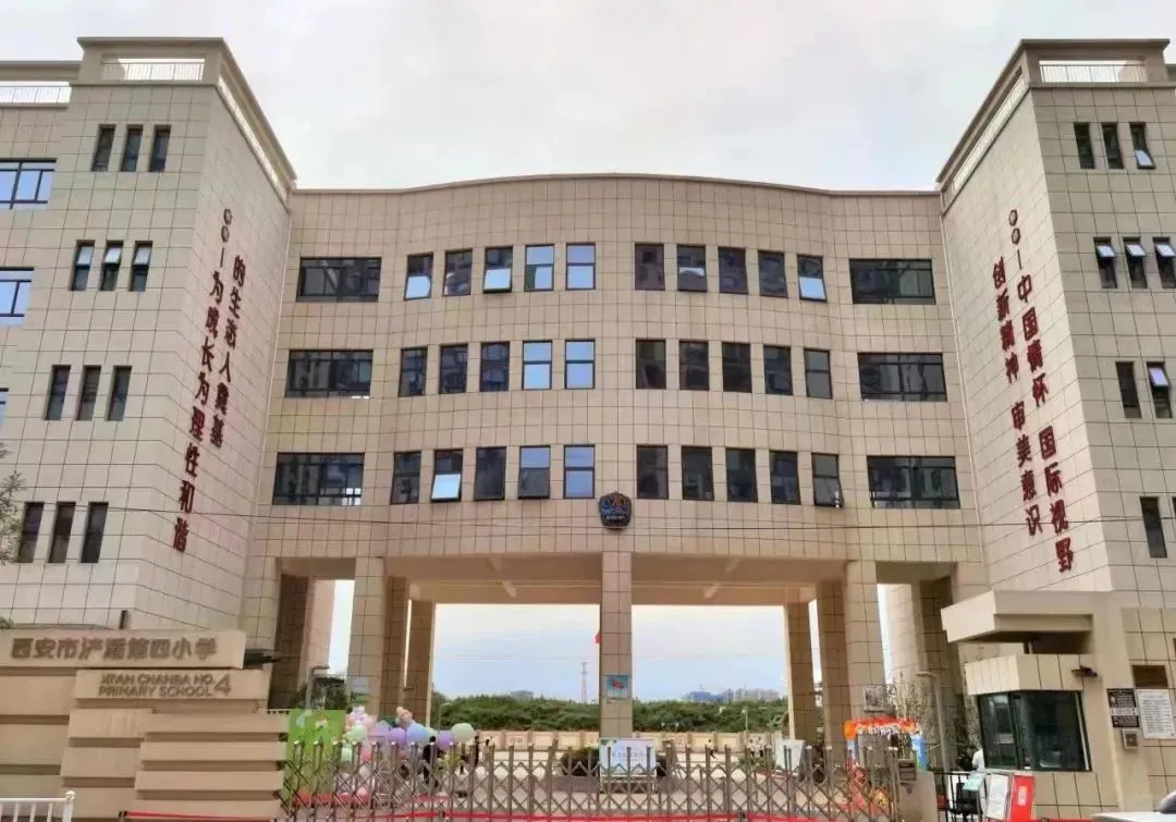 浐灞某小学现招聘:语文,数学,英语……