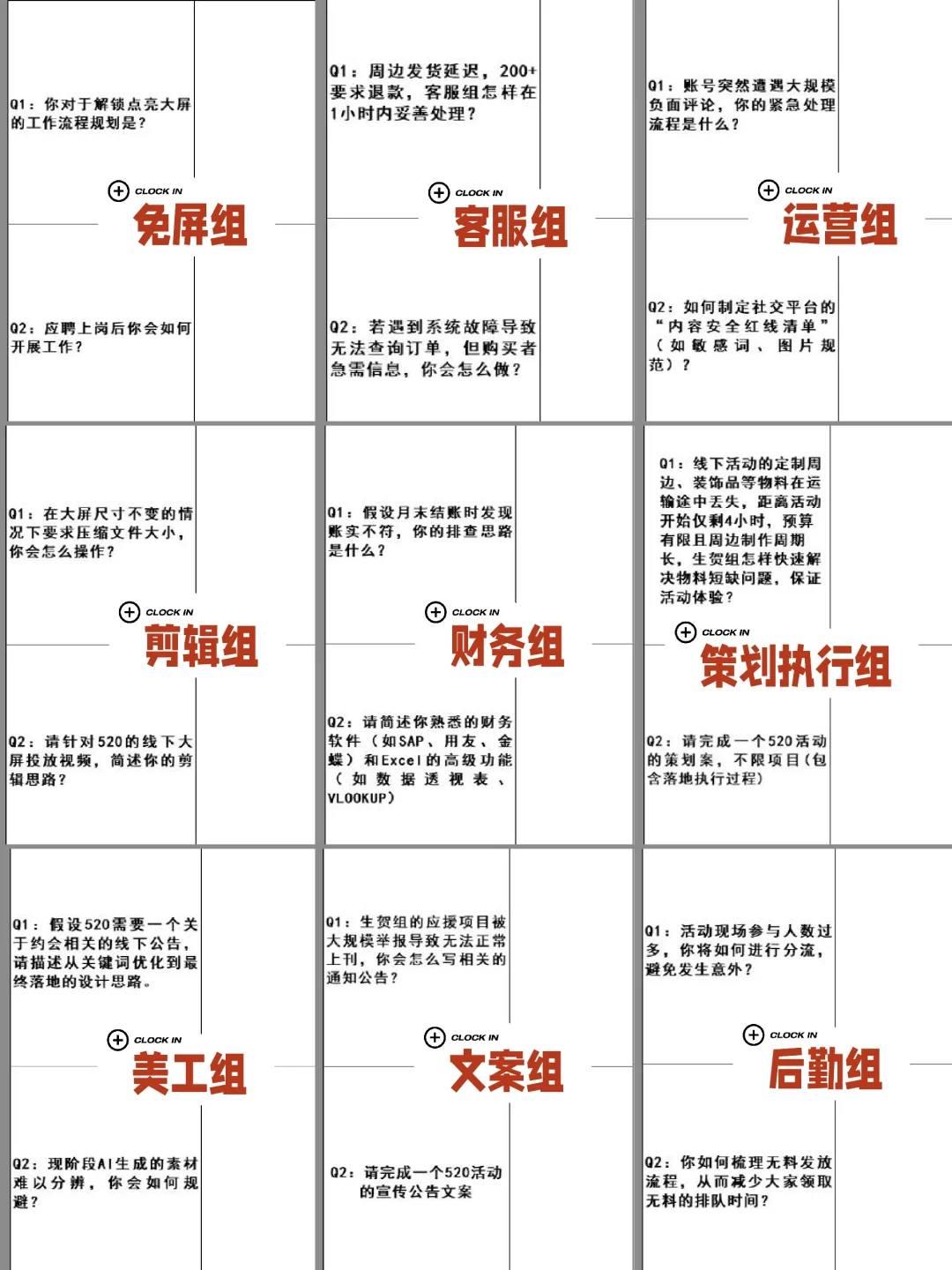 這就是生賀組幾個(gè)月來(lái)面對(duì)的問(wèn)題嗎?