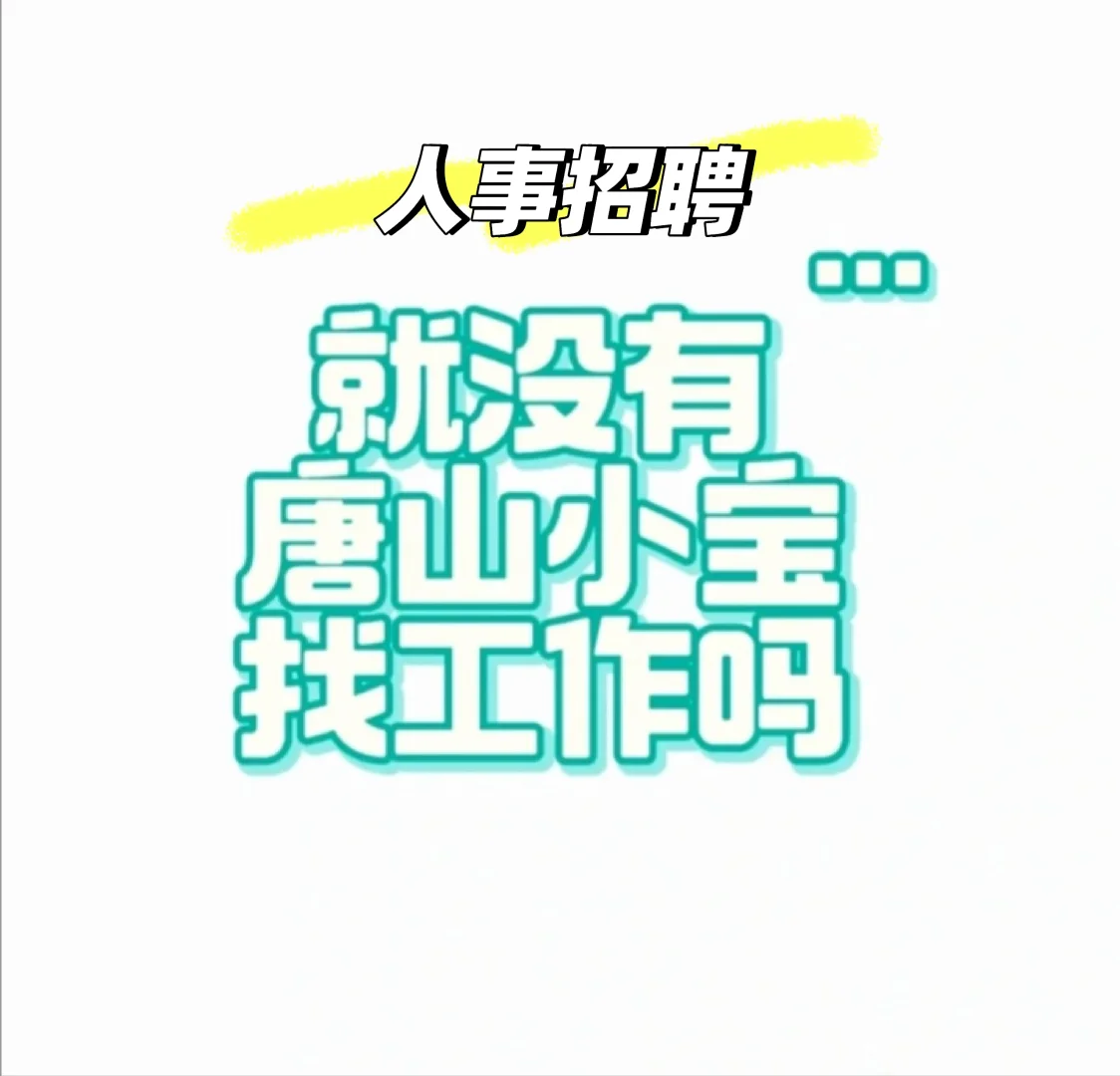 雙休 的工作都沒(méi)人來(lái)嗎