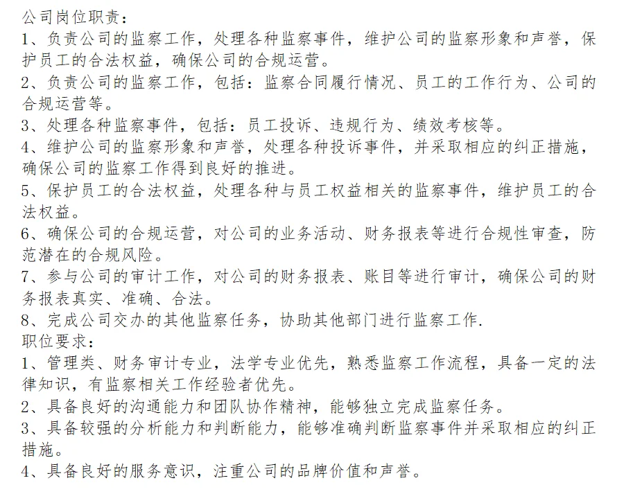 幫朋友公司招一有緣人