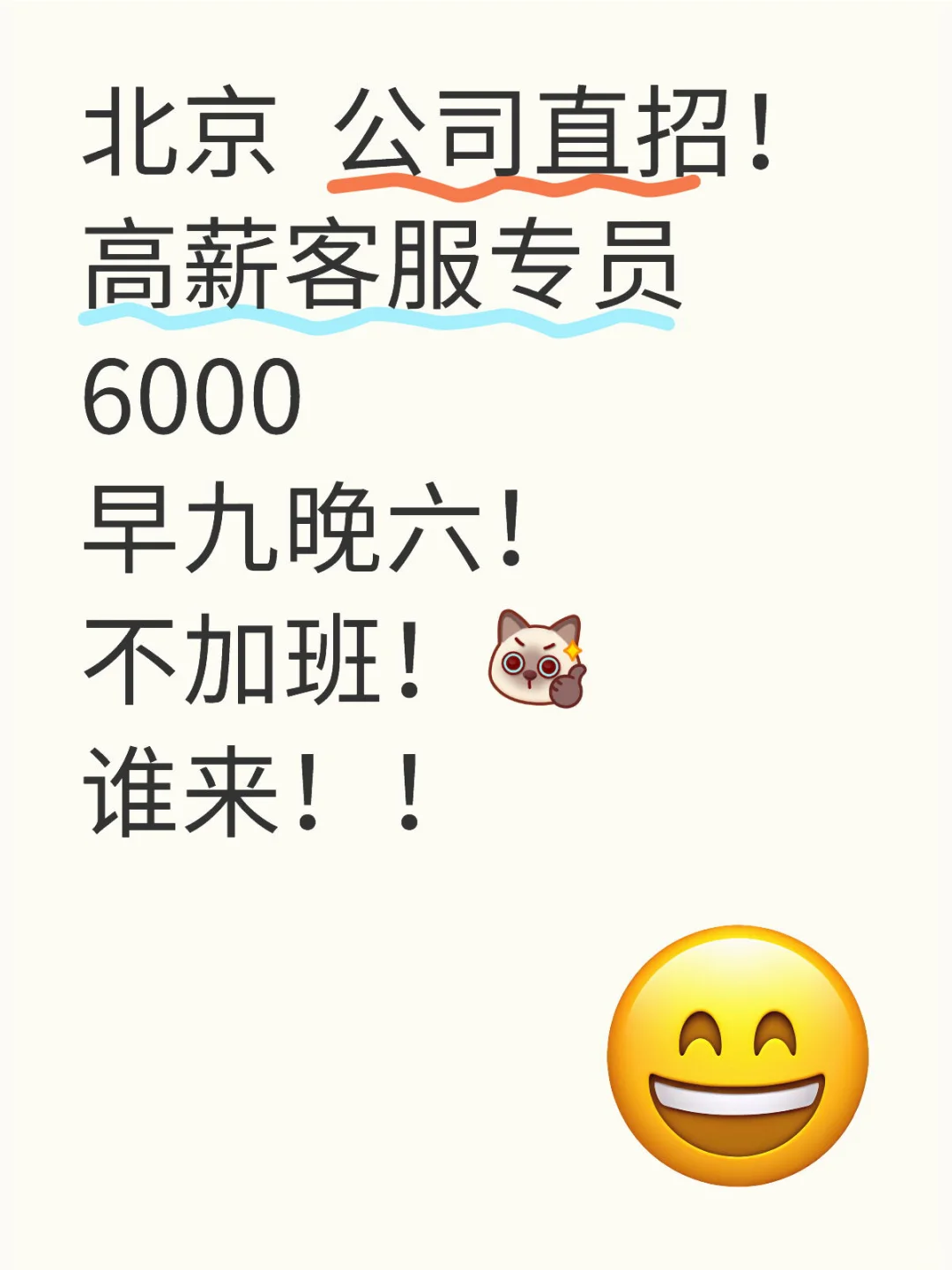 客服專員 簡單輕松