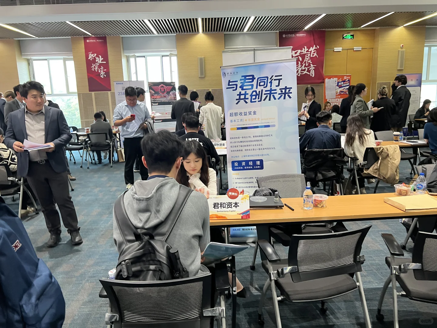 光华24年秋招现场