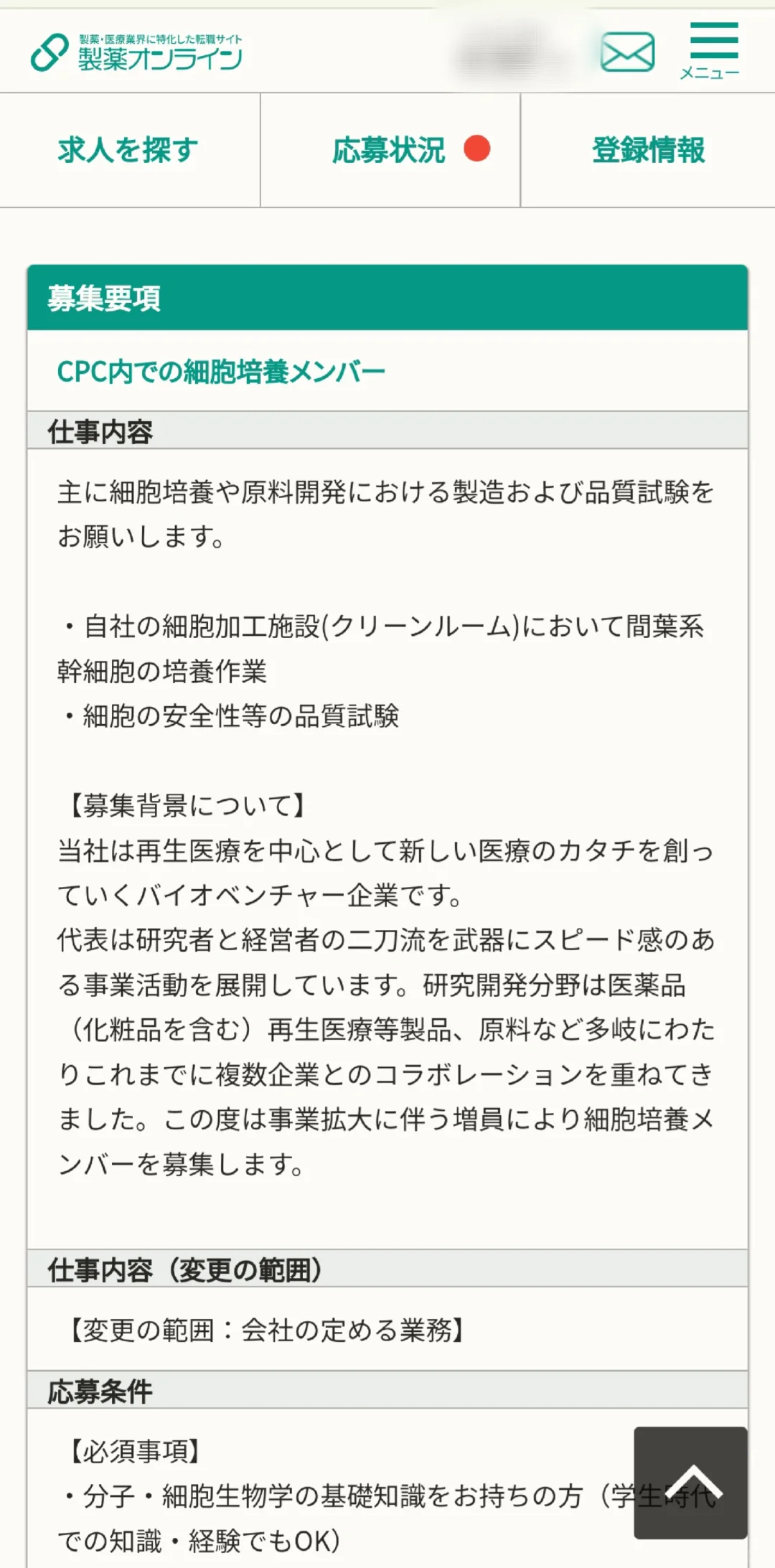 製薬?????業(yè)界獵頭分享(本人已內(nèi)定