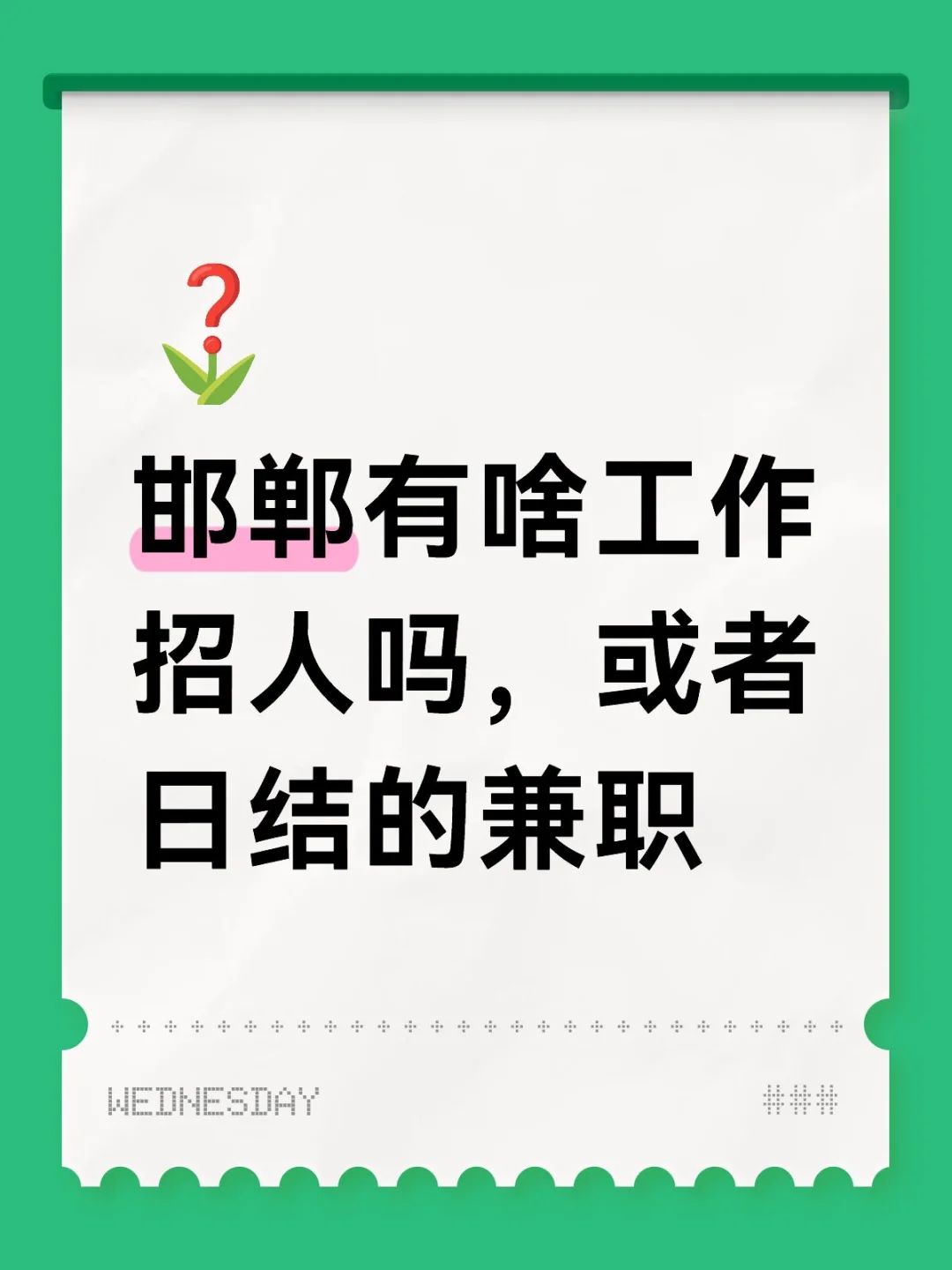 叢臺區(qū)有沒有