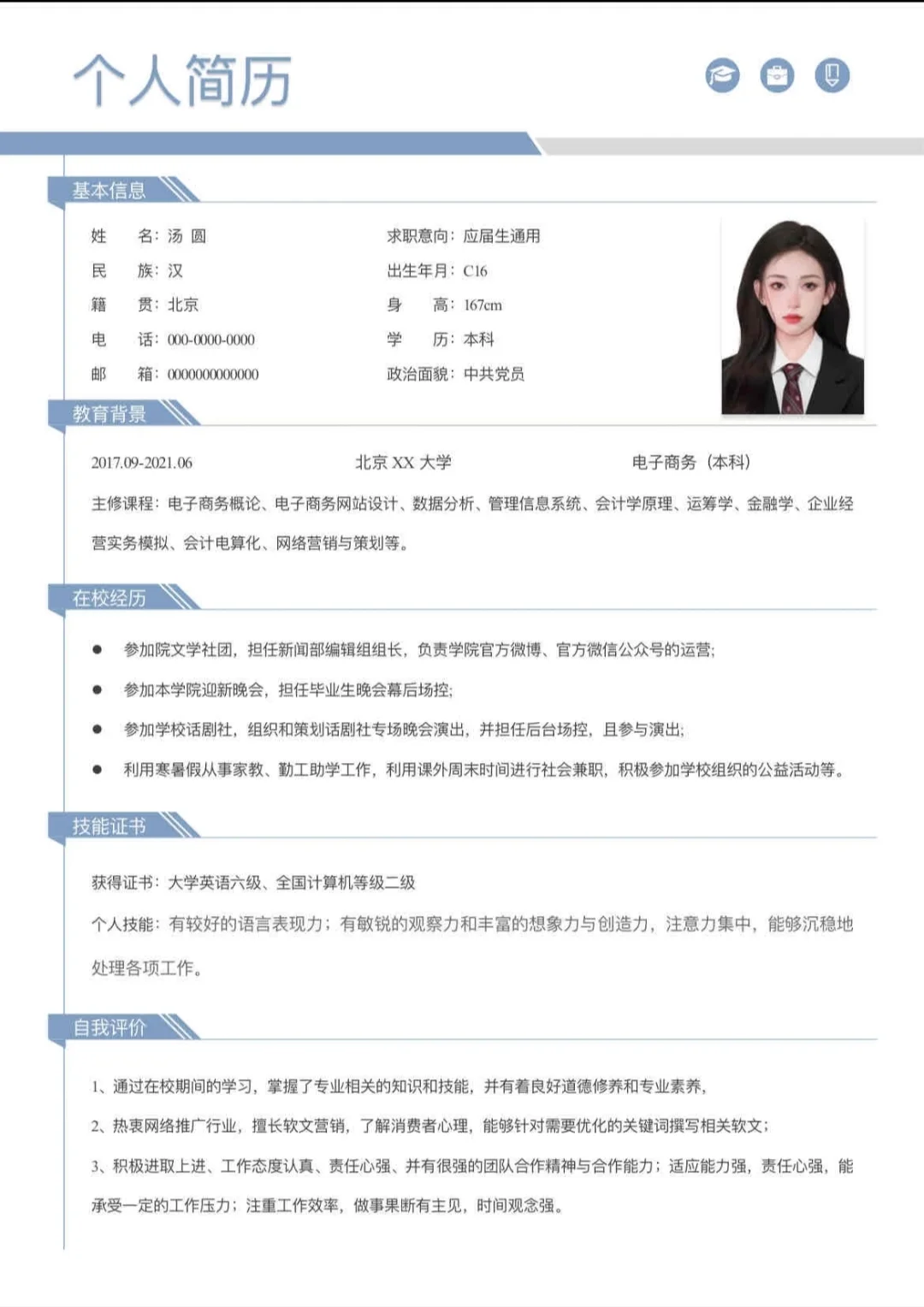 HR最喜歡看到的簡(jiǎn)歷