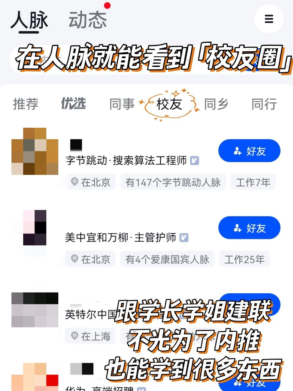 海投百份簡歷無果,才搞懂找工作還得靠內(nèi)推